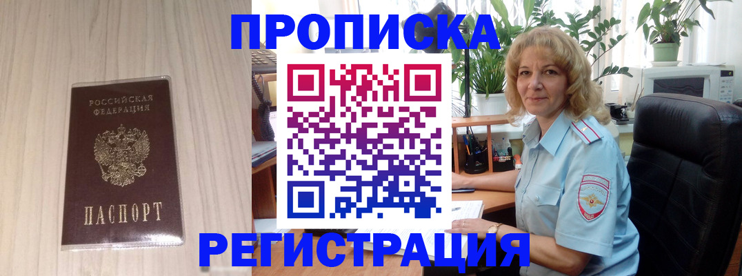 прописка штамп в Переславль-Залесском