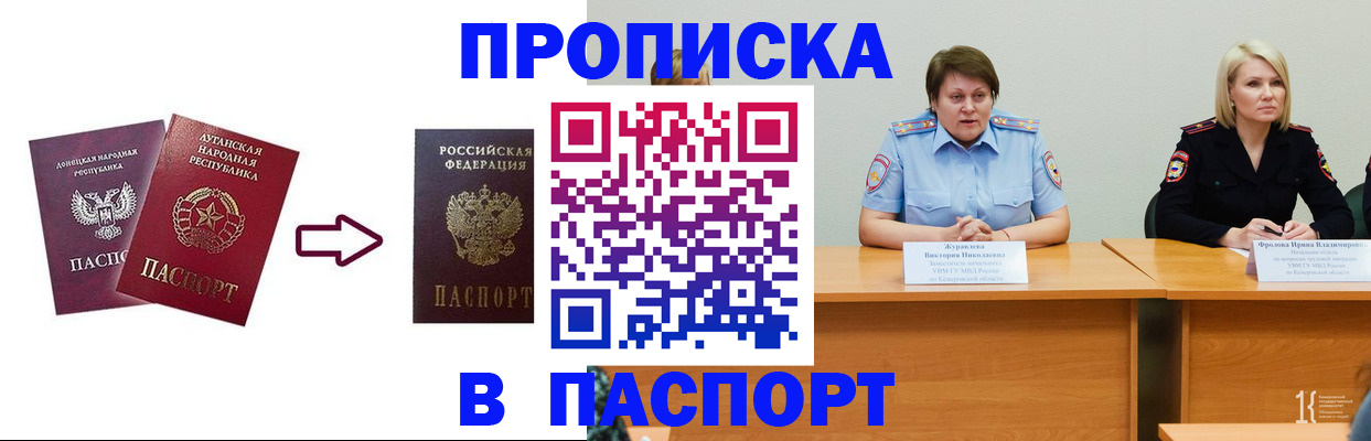 временная регистрация для всех в Переславль-Залесском