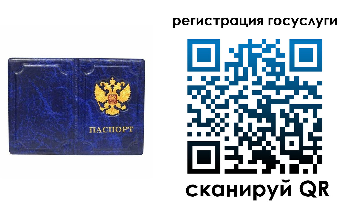 регистрация для школы в Переславль-Залесском