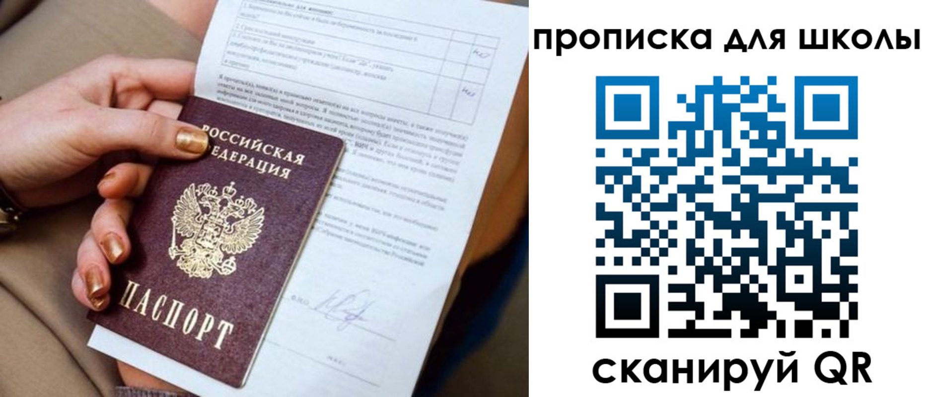 временная регистрация для всех в Переславль-Залесском