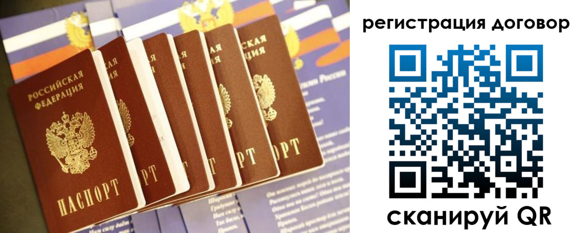 временная регистрация в квартире в Переславль-Залесском