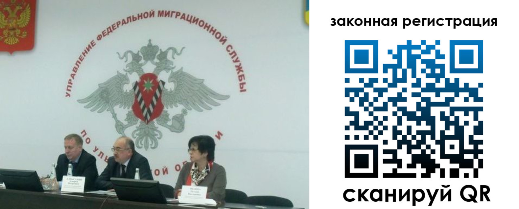 временная регистрация надежно в Переславль-Залесском
