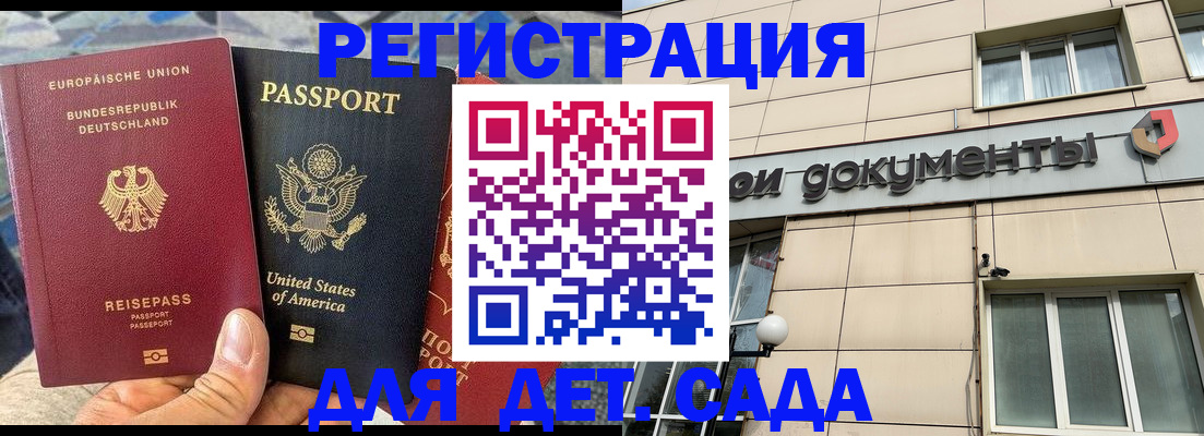 временная регистрация в квартире в Переславль-Залесском