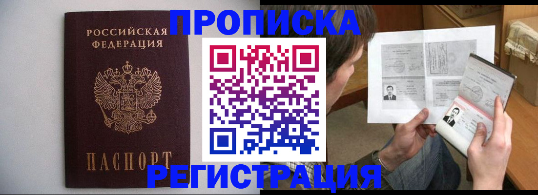 временная регистрация 2025 в Переславль-Залесском