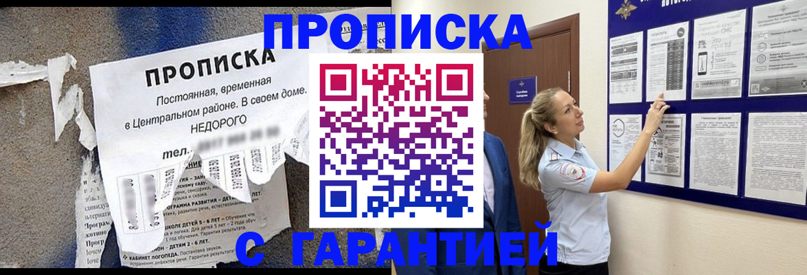 прописка для школы в Переславль-Залесском