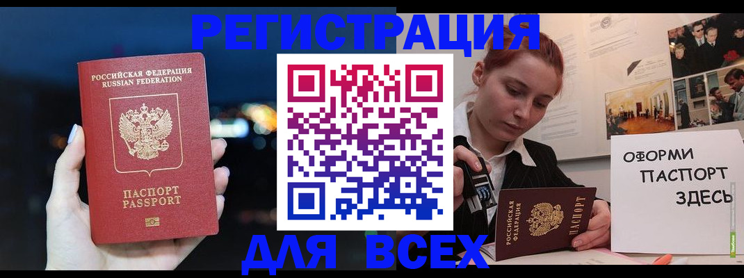 прописка от собственника в Переславль-Залесском