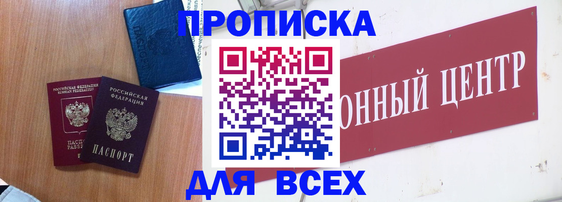 прописка для школы в Переславль-Залесском