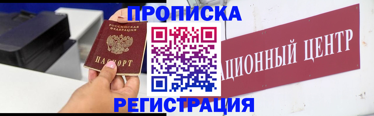 временная прописка в Переславль-Залесском