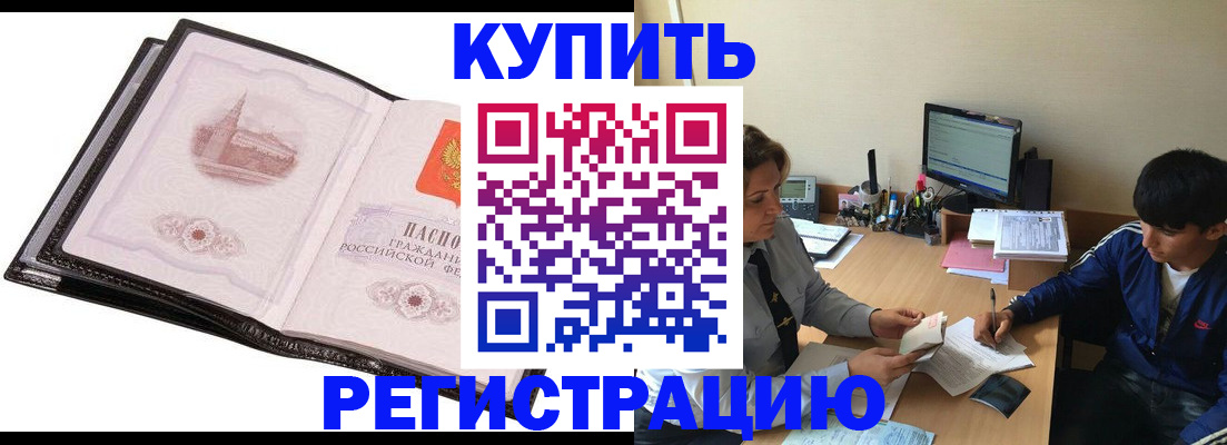 регистрация в Переславль-Залесском