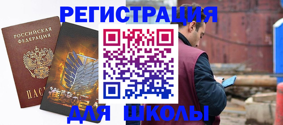 временная регистрация в Переславль-Залесском