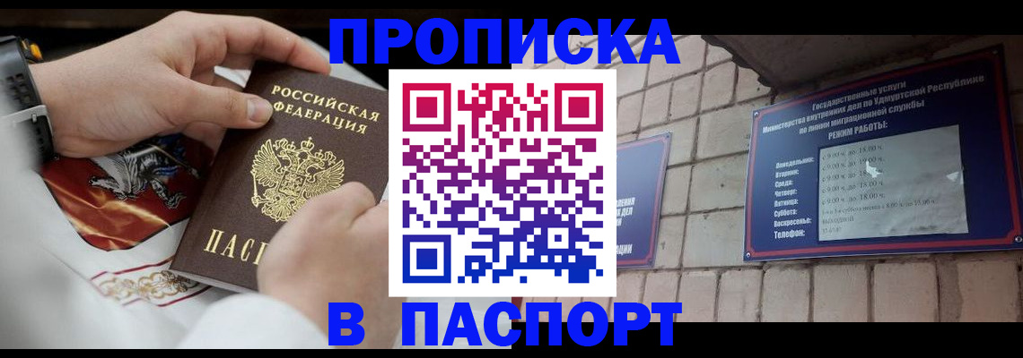 временная регистрация собственник в Переславль-Залесском