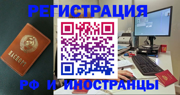 прописка для кредита в Переславль-Залесском