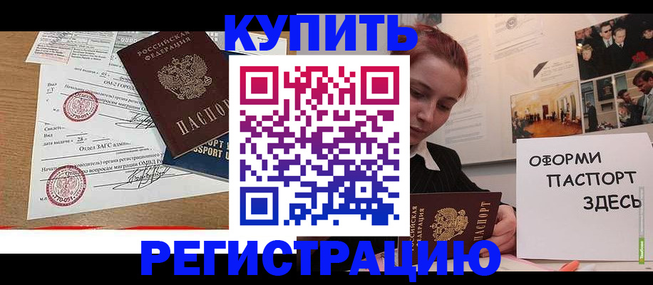 прописка законно в Переславль-Залесском