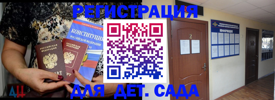 прописка паспорт в Переславль-Залесском