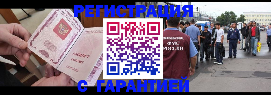 временная регистрация для всех в Переславль-Залесском