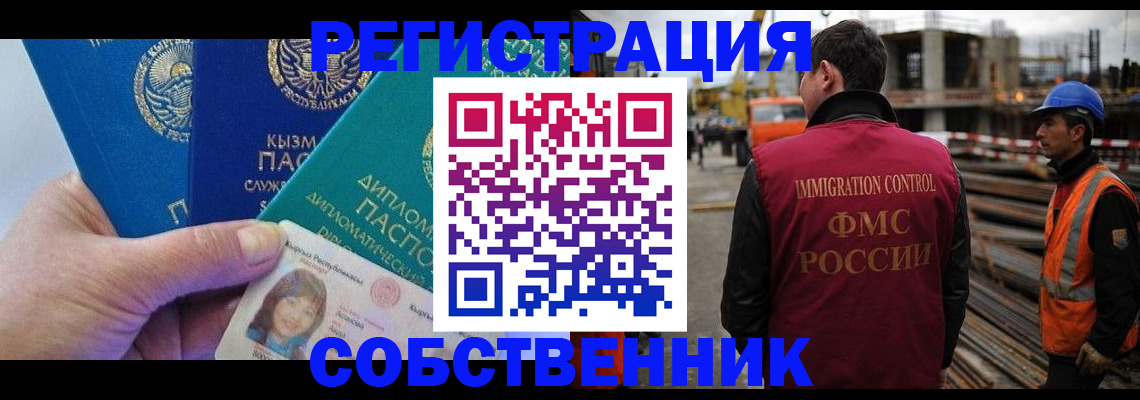 прописка для кредита в Переславль-Залесском